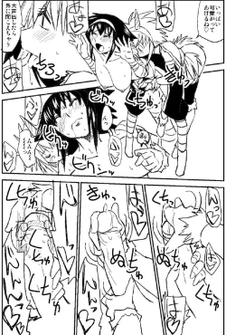 Page 5 of Naruga-san no Chinko 2