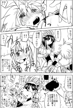 Page 22 of Naruga-san no Chinko 3