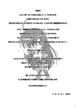 Page 4 of Dai Ikkai Chikichiki Medaka-chan Shichihenge~!