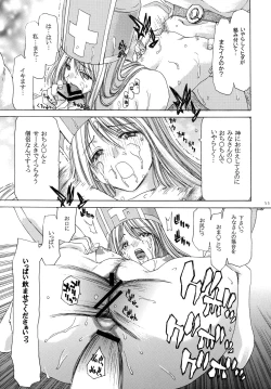 Page 10 of Bouken Jiten - LV1 Hoimi Hajime