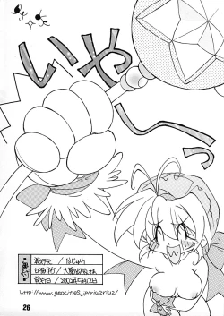 Page 25 of Momoiro Zensen Hatsujou Naka