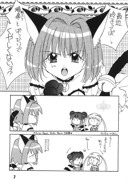Page 6 of Momoiro Zensen Hatsujou Naka