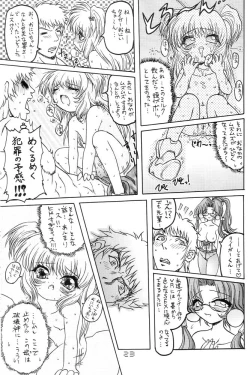 Page 22 of FORCE LOLITA H／C