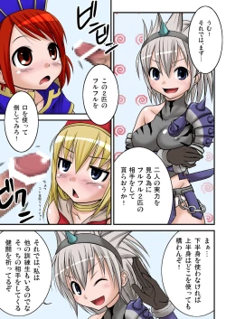 Page 4 of Oshiete Kirin Kyoukan All Color Edition