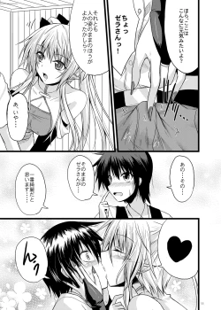 Page 10 of MONSTER CROSS 2nd