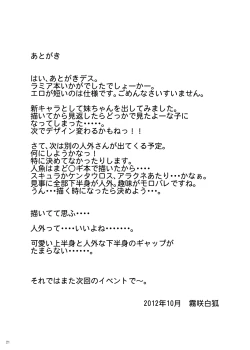 Page 20 of MONSTER CROSS 2nd