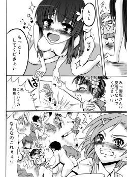 Page 12 of Pantsu Sommelier Kuroko