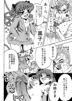 Page 14 of Pantsu Sommelier Kuroko