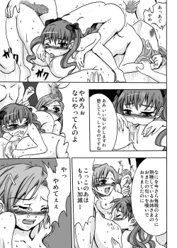 Page 17 of Pantsu Sommelier Kuroko