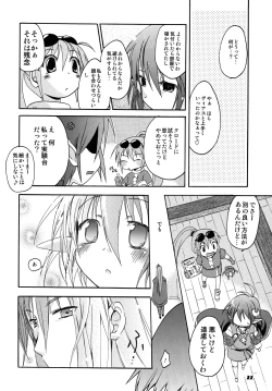 Page 21 of Dias to Rena no Hon
