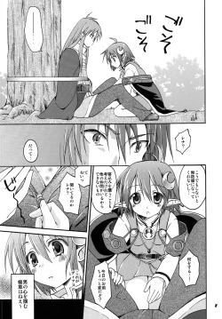 Page 6 of Dias to Rena no Hon