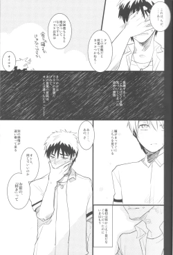 Page 10 of KISS THE DAMAGE