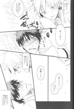 Page 20 of KISS THE DAMAGE