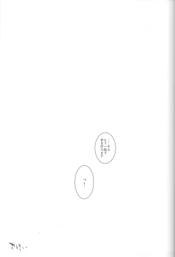 Page 26 of KISS THE DAMAGE