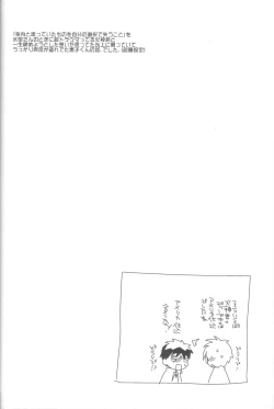 Page 27 of KISS THE DAMAGE