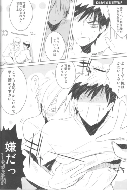 Page 29 of KISS THE DAMAGE