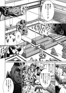 Page 11 of Bessatsu Comic Unreal Ningen Bokujou Hen Vol.1
