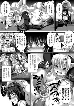 Page 33 of Bessatsu Comic Unreal Ningen Bokujou Hen Vol.1