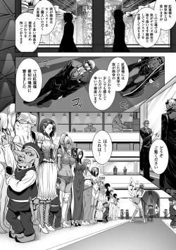 Page 7 of Bessatsu Comic Unreal Ningen Bokujou Hen Vol.1