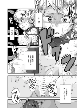 Page 27 of Zetsubou no Doukutsu II