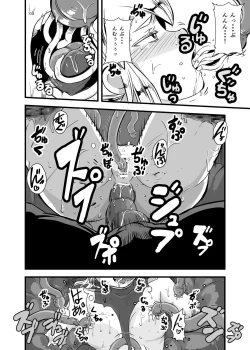 Page 35 of Zetsubou no Doukutsu II