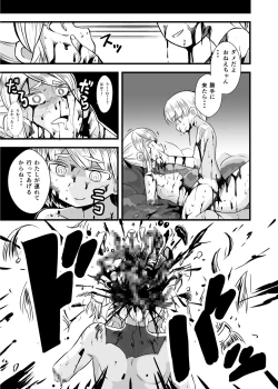 Page 44 of Zetsubou no Doukutsu II