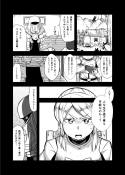 Page 5 of Zetsubou no Doukutsu II