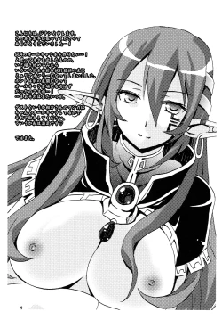 Page 18 of CalnusNisshi