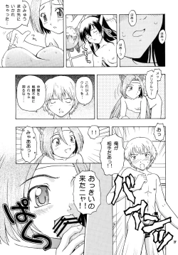 Page 26 of CalnusNisshi