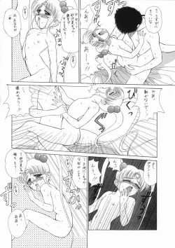 Page 17 of RURIIRO SASAMI