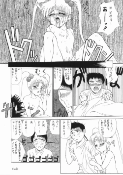 Page 18 of RURIIRO SASAMI