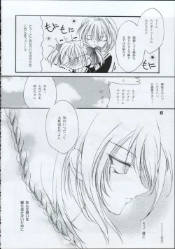 Page 12 of Tabeta Kigasuru 66