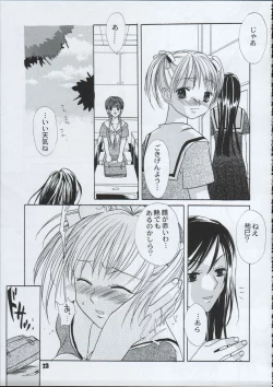 Page 22 of Tabeta Kigasuru 66