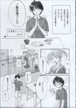 Page 28 of Tabeta Kigasuru 66