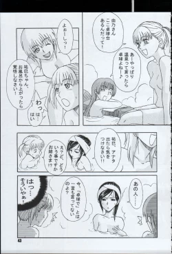 Page 42 of Tabeta Kigasuru 66