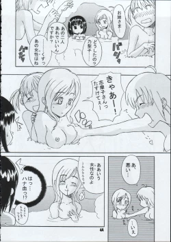 Page 43 of Tabeta Kigasuru 66