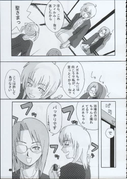 Page 48 of Tabeta Kigasuru 66