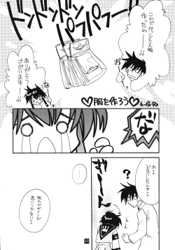 Page 32 of Tabeta Kigasuru 45