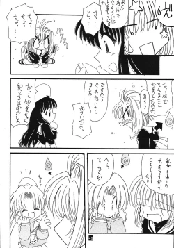 Page 48 of Tabeta Kigasuru 45