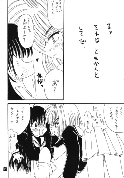 Page 52 of Tabeta Kigasuru 45