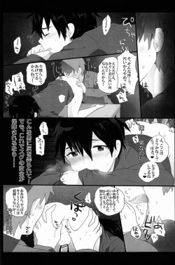 Page 11 of Asa- Kuro no Kenshi o Zenryoku de Kouryaku Shitai!