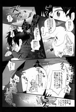 Page 12 of Asa- Kuro no Kenshi o Zenryoku de Kouryaku Shitai!