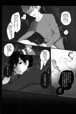 Page 13 of Asa- Kuro no Kenshi o Zenryoku de Kouryaku Shitai!