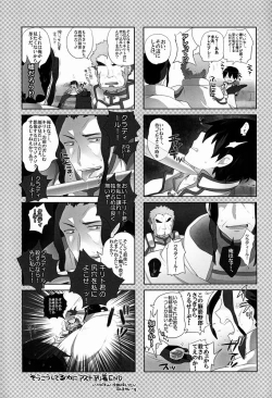 Page 6 of Asa- Kuro no Kenshi o Zenryoku de Kouryaku Shitai!