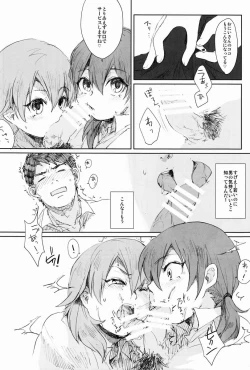 Page 19 of Nichii- Zettai ni Aeru!!