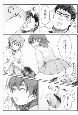 Page 24 of Nichii- Zettai ni Aeru!!