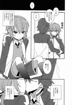 Page 8 of Karinkun 2