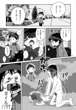 Page 14 of Bad Future