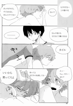 Page 19 of Bad Future