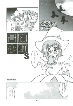 Page 11 of Tabeta Kigasuru 46